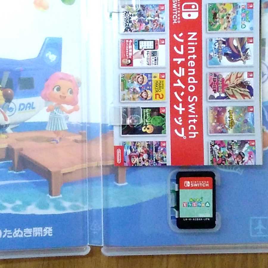 あつまれどうぶつの森(まやさん専用)