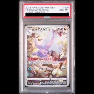 【PSA10】 ヒスイヌメルゴン (AR) {196/172} [S12a/VSTARユニバース] [SS] 1枚
