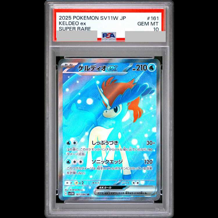 [PSA10] Keldeoex (SR) {161/086} [SV11W/White Flare] [SV] 1枚
