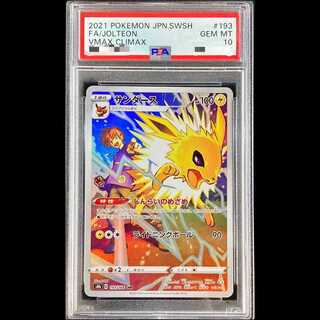 【PSA10】 サンダース (CHR) {193/184} [S8b/VMAXクライマックス] [SS] 1枚