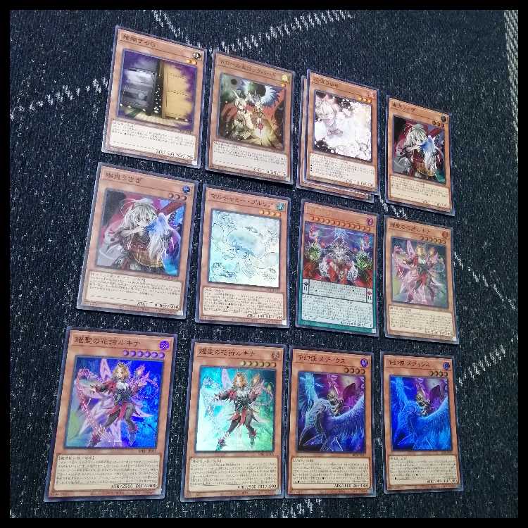 遊戯王　デッキ　獄神　アルス・マグナ　エルフェンノーツ　[05193] 1枚