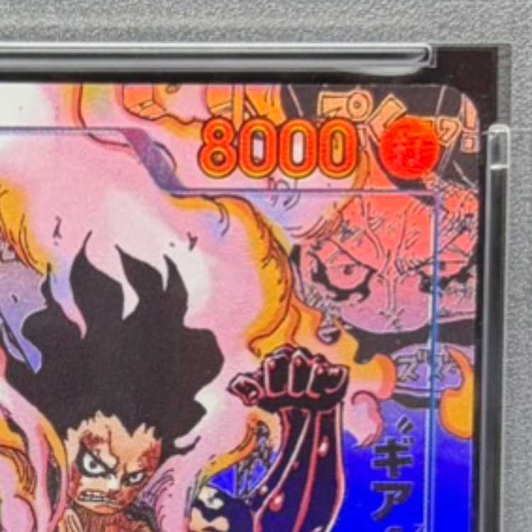 [PSA10] Monkey D. Luffy (Parallel) (Super Parallel) (Comic Parallel / Comipara / Manga Background) P-SEC OP11-118 1枚