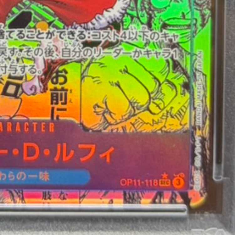 [PSA10] Monkey D. Luffy (Parallel) (Super Parallel) (Comic Parallel / Comipara / Manga Background) P-SEC OP11-118 1枚