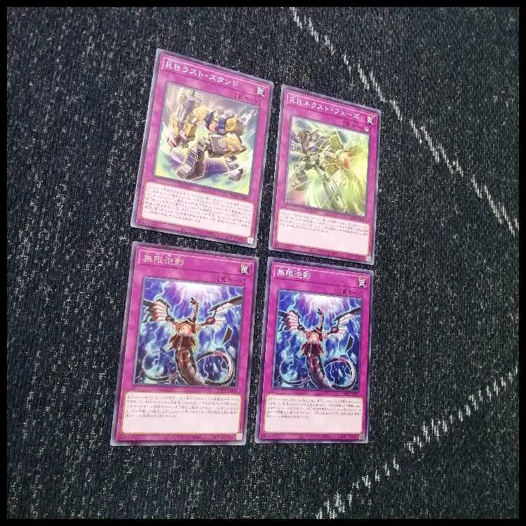 遊戯王　デッキ　R.B　リボルボット　[05190] 1枚