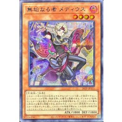 〔状態A-〕無垢なる者メディウス【シークレットBLUEVer.】{26TP-JP111}《モンスター》 1枚