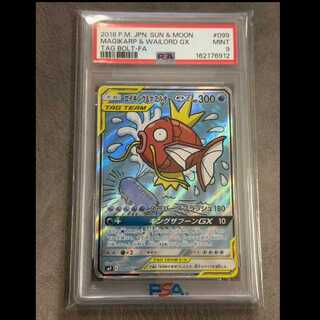 PSA9 コイキング&ホエルオーGX SR: SA[SM9 099/095](拡張パック「タッグボルト」) 1枚