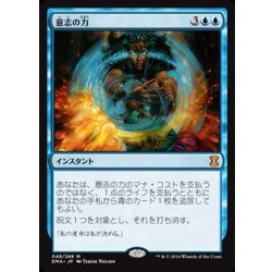 [EX+]意志の力/Force of Will《日本語》【EMA】 1枚