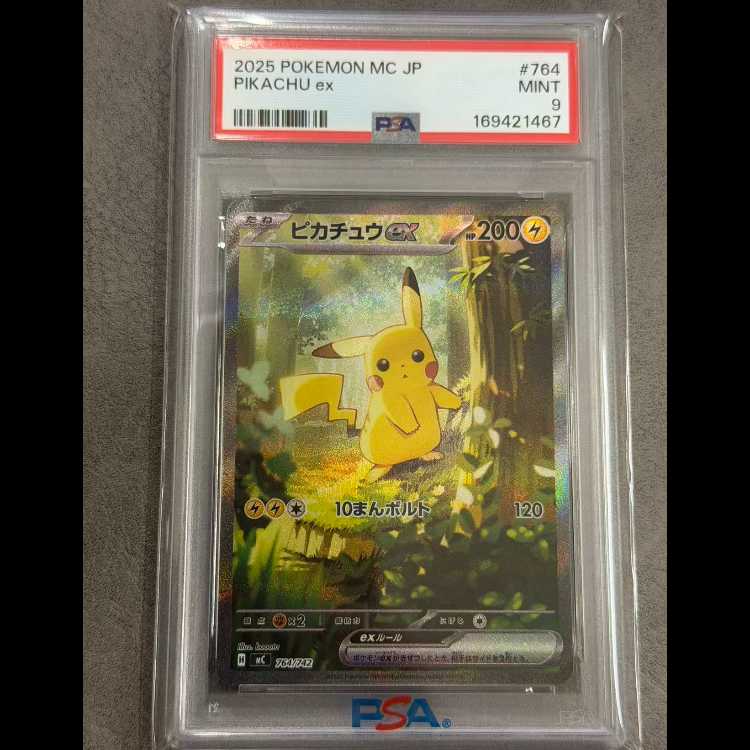 PSA9　ピカチュウex SAR仕様 [MC 764/742](スタートデッキ100「バトルコレクション」) 1枚
