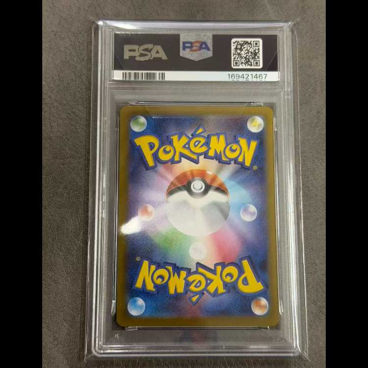 PSA9　ピカチュウex SAR仕様 [MC 764/742](スタートデッキ100「バトルコレクション」) 1枚