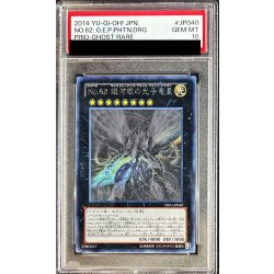 〔PSA10鑑定済〕No62銀河眼の光子竜皇【ホログラフィック】{PRIO-JP040}《エクシーズ》 1枚