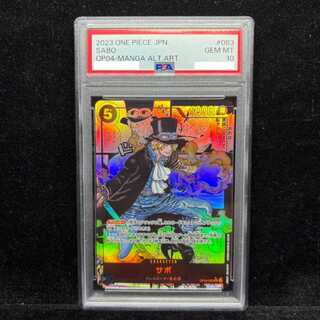 [PSA10] Sabo (Parallel) (Super Parallel) (Comic Parallel / Comipara / Manga Background) P-SR OP04-083 1枚