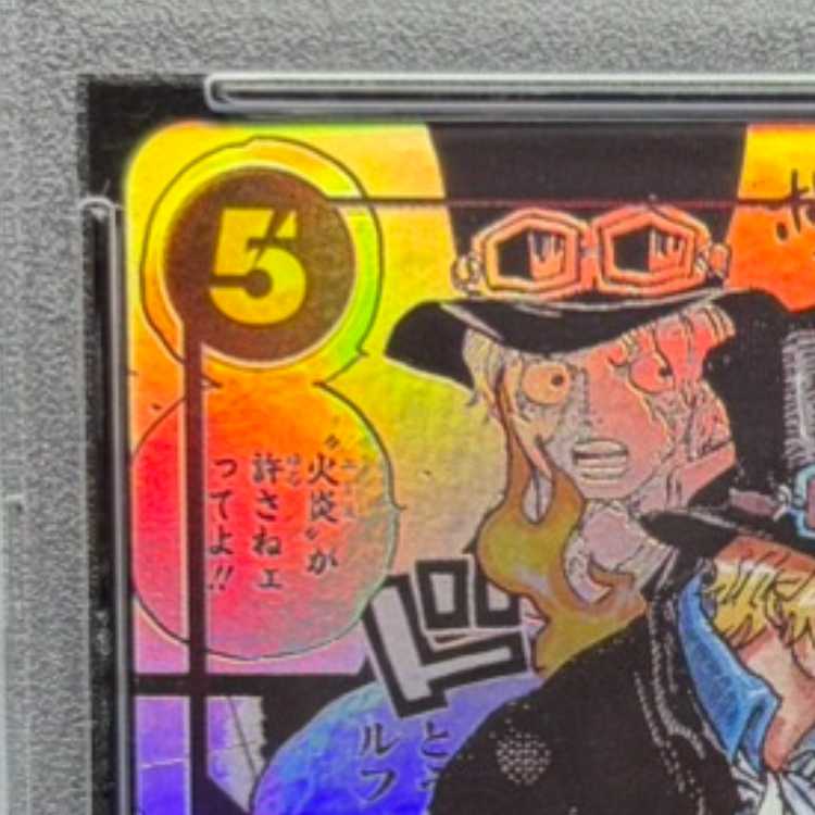 [PSA10] Sabo (Parallel) (Super Parallel) (Comic Parallel / Comipara / Manga Background) P-SR OP04-083 1枚