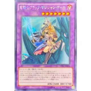 [Condition A-] ☆Asia☆ Dragon Knight Black Magician Girl [Secret] {Asia CPL1-JA004} "Polymerization" 1枚