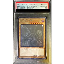 [PSA10 Certified] Red-Eyes Black Dragon [Holographic] {DP18-JP000} "Monster" 1枚