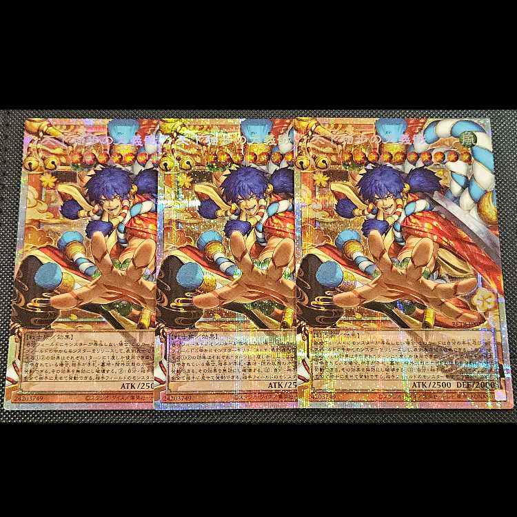 天下独歩の大義賊(オーバーフレーム) プリズマティックシークレットレア BETB-JP027 3枚