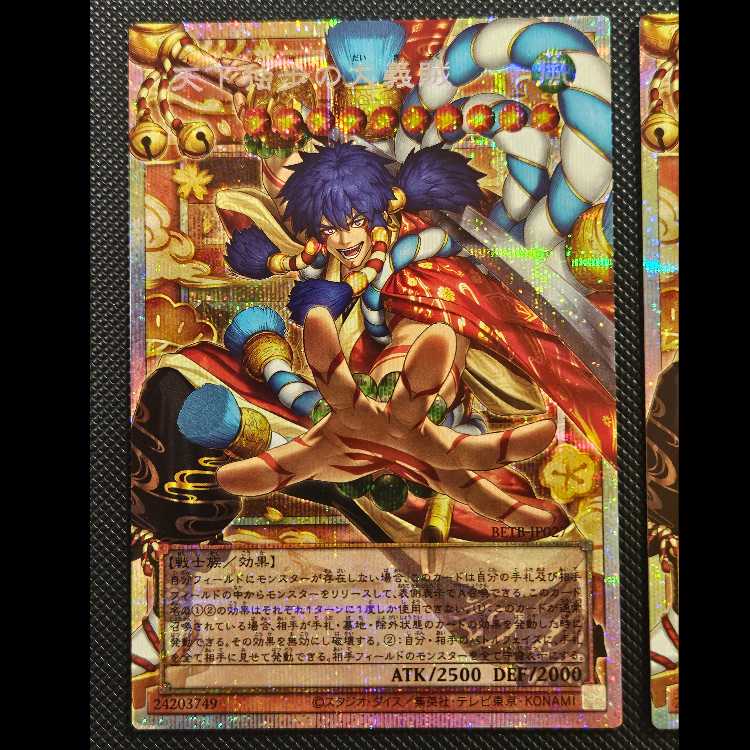 天下独歩の大義賊(オーバーフレーム) プリズマティックシークレットレア BETB-JP027 3枚