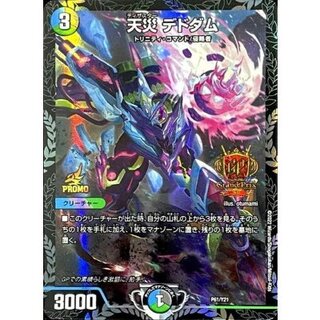 天災デドダム【-】{P61/Y21}《多》 1枚