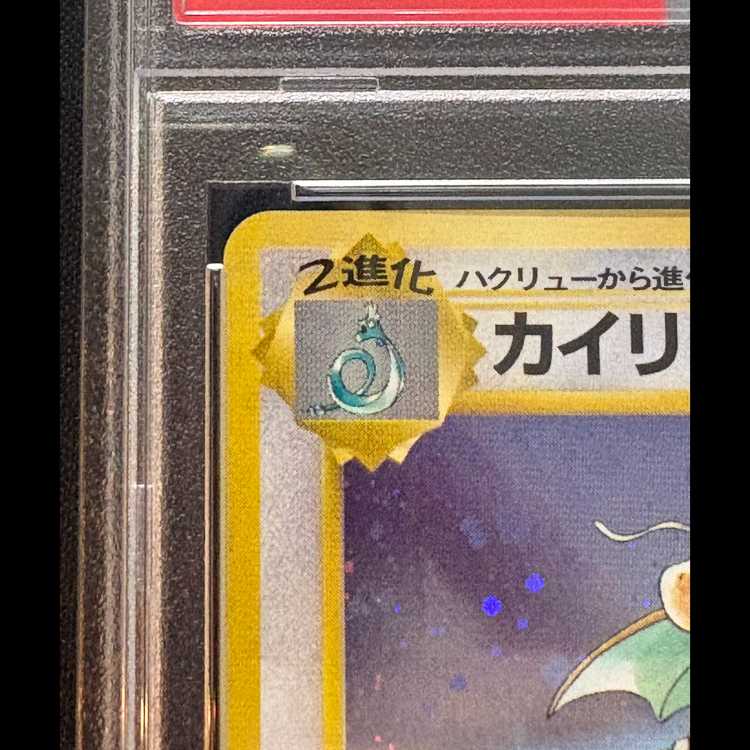 [PSA10] Dragonite 《"Pokémon Card GB" Bonus Card》 (Promo) [Old Back] 1枚