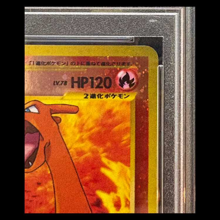【PSA10】 リザードン [プレミアムファイル2] [旧裏] 1枚
