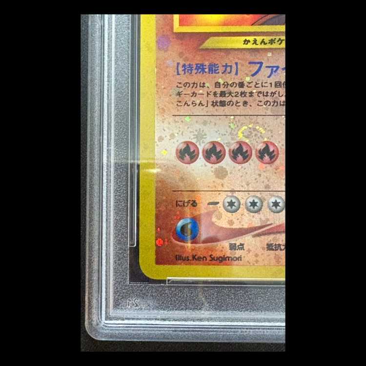 【PSA10】 リザードン [プレミアムファイル2] [旧裏] 1枚