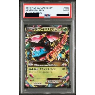〔PSA9鑑定済〕MフシギバナEX【RR】{002/060} 1