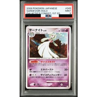 〔PSA9鑑定済〕サーナイト【-】{045/096} 1