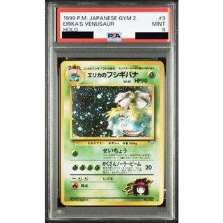 〔PSA9鑑定済〕エリカのフシギバナ LV.45【★】{旧裏} 1