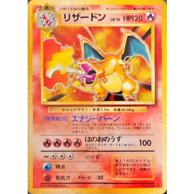 [Condition D] Charizard LV. 76 (Fire/Marked) [★] {Old Back} 1枚