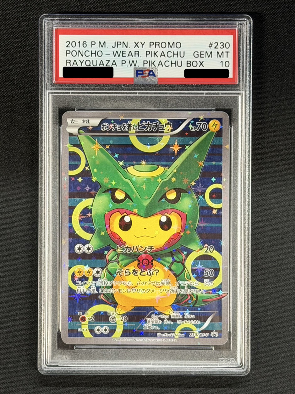 〔※状態難/PSA10鑑定済〕ポンチョを着たピカチュウ【P】{230/XY-P} 1枚