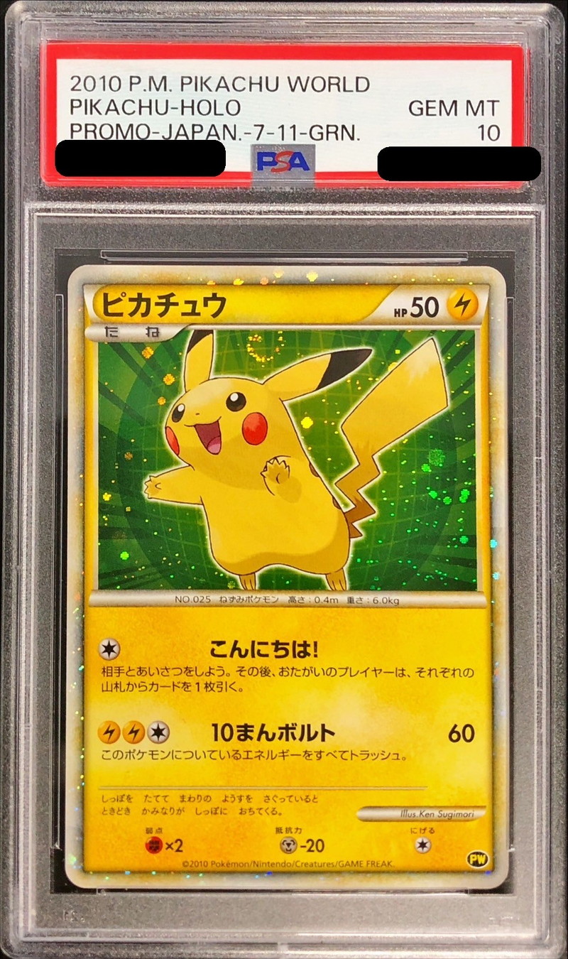 〔PSA10鑑定済〕ピカチュウ(日本語/緑背景)【-】{PW} 1枚