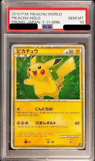 〔PSA10鑑定済〕ピカチュウ(日本語/緑背景)【-】{PW} 1