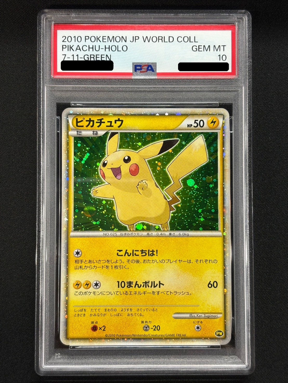 〔PSA10鑑定済〕ピカチュウ(日本語/緑背景)【-】{PW} 1枚