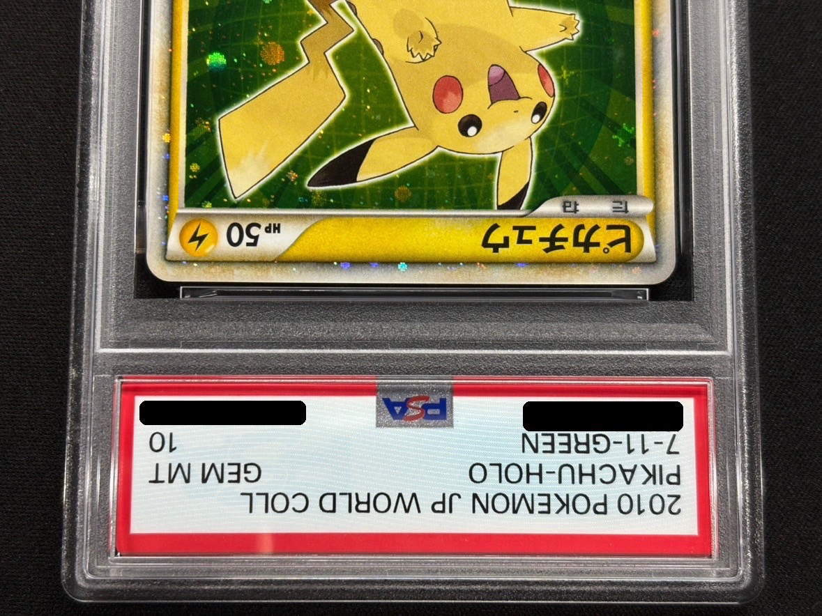 〔PSA10鑑定済〕ピカチュウ(日本語/緑背景)【-】{PW} 1枚