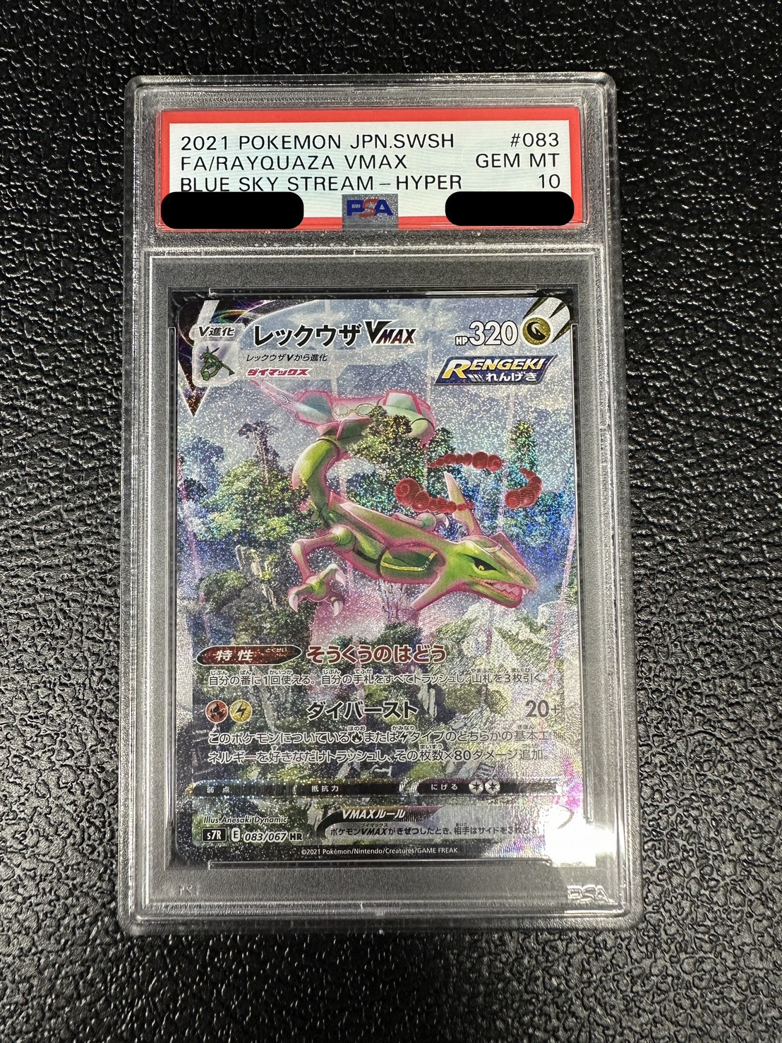 [*Poor Condition / PSA 10 Certified] Rayquaza VMAX (SA) [HR] {083/067} 1枚