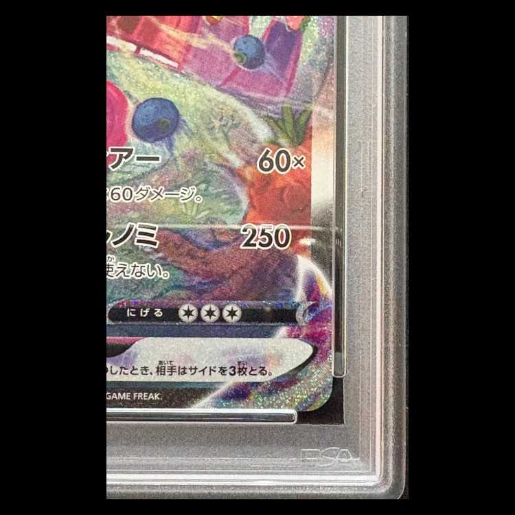 [PSA10] Gengar VMAX 《SA》 {020/019} [SGG/High-Class Deck "Gengar VMAX"]  1枚