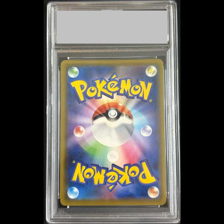 [PSA10] Gengar VMAX 《SA》 {020/019} [SGG/High-Class Deck "Gengar VMAX"]  1枚