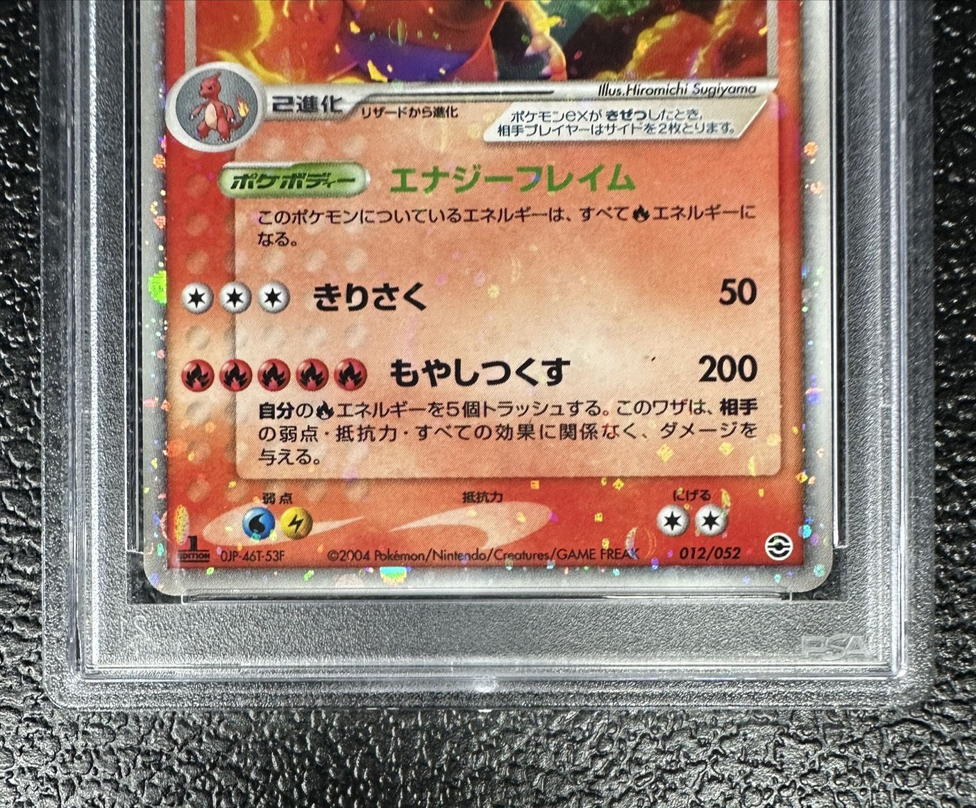 〔※状態難/PSA10鑑定済〕リザードンex【-】{012/052} 1枚