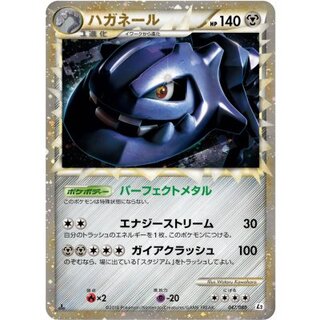[Condition B] Steelix (Great) [-] {047/080} 1枚