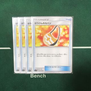 ぼうけんのカバン