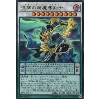 〔PSA10鑑定済〕涅槃の超魔導剣士【ホログラフィック】{TDIL-JP046}《シンクロ》 1