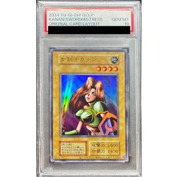 〔PSA10鑑定済〕女剣士カナン(復刻版)【ウルトラ】{-}《モンスター》 1枚