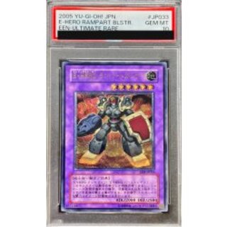〔PSA10鑑定済〕EHEROランパートガンナー【レリーフ】{EEN-JP033}《融合》 1