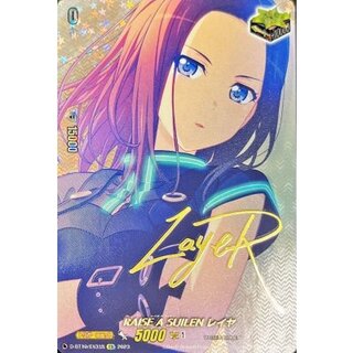 〔状態A-〕RAISEASUILENレイヤ(サイン)【EX】{D-BT10/EX31S}《その他》 1