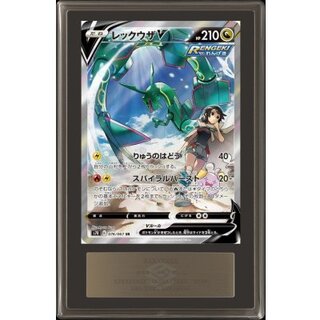 〔ARS10鑑定済〕レックウザV(SA)【SR】{076/067} 1