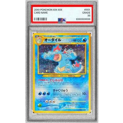 〔PSA9鑑定済〕オーダイル LV.69【-】{旧裏} 1枚