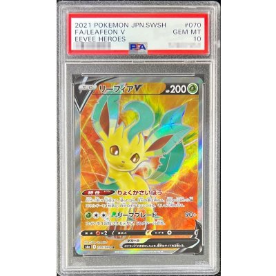 [PSA10 Certified] LeafeonV [SR] {070/069} 1枚