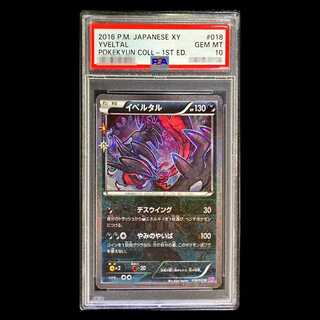 【PSA10】イベルタル〈1st〉(キラ) U 018/032 1枚