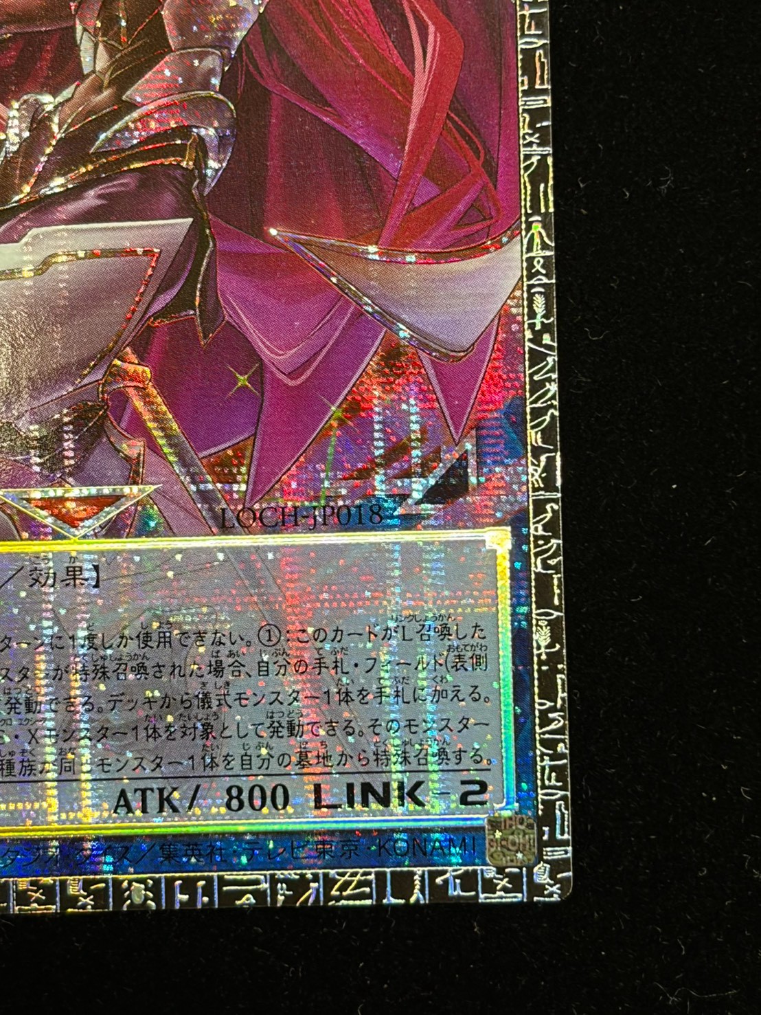 〔状態A-〕サイバースコントラクトウィッチ【グランドマスター】{LOCH-JP018}《リンク》 1