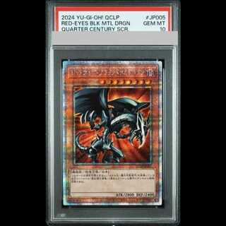 【PSA10】レッドアイズ・ブラックメタルドラゴン QCSE・25thシク QCLP-JP005 1枚
