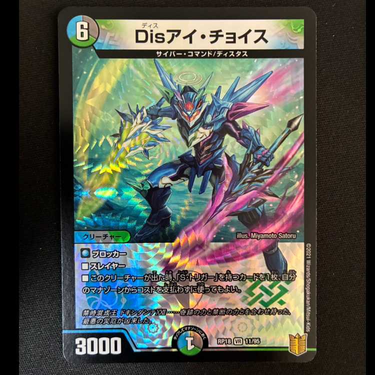 #Disアイ・チョイス VR 11/95 1枚